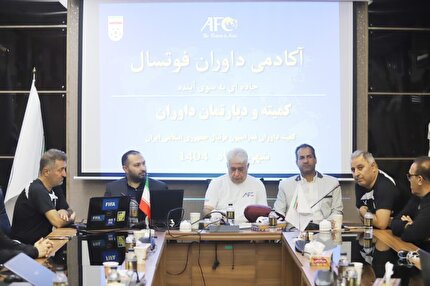 برگزاری مراسم افتتاحیه دومین آکادمی دانش افزایی داوران فوتسال آقایان و بانوان + عکس