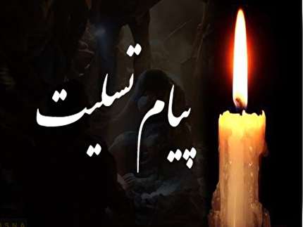 پیام تسلیت فدراسیون به رییس هیات فوتبال هرمزگان