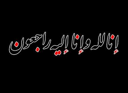 پیام تسلیت فدراسیون فوتبال به مناسبت درگذشت بازیکن تراکتورسازی