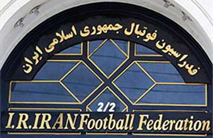 اطلاعیه فدراسیون درباره نحوه دریافت آی دی کارت رسانه های گروهی در مجمع