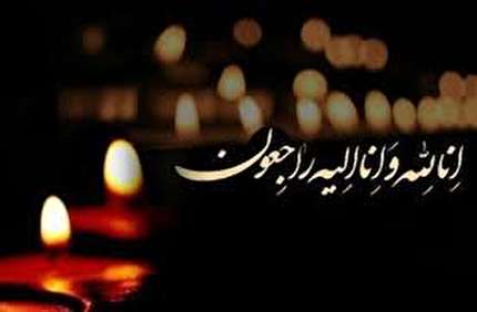 پیام تسلیت فدراسیون