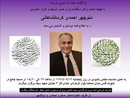 پیام تسلیت
