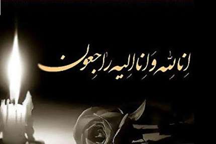 پیام تسلیت فدراسیون فوتبال به پیشکسوت داوری