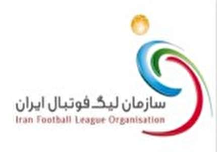 فراخوان عمومی(دوم) خریداری البسه عوامل حمل برانکارد و توپ جمع‌کن مسابقات لیگ‌های برتر، دسته اول فوتبال ایران