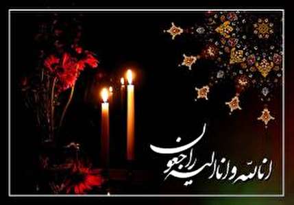 پیام تسلیت فدراسیون