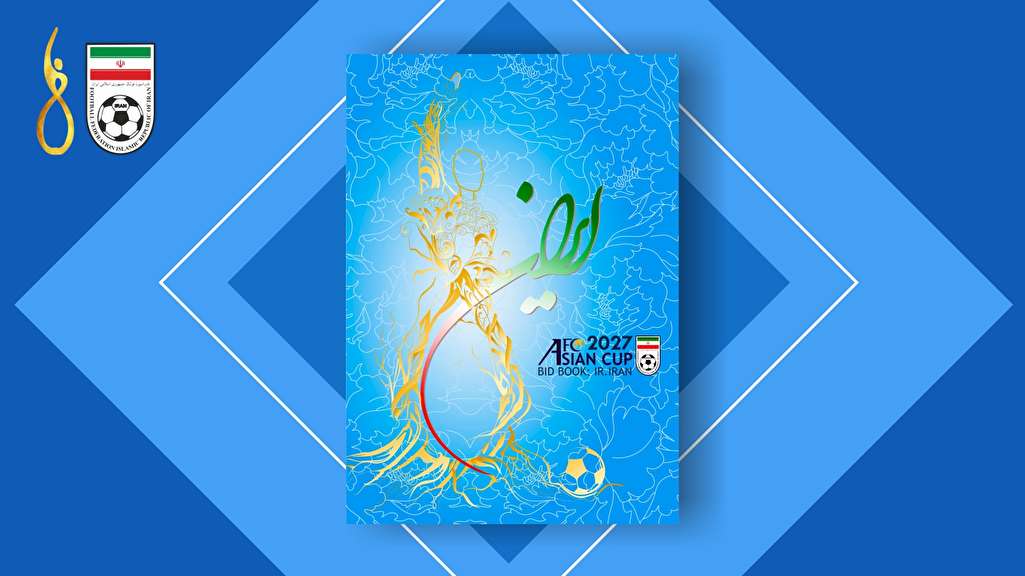 کتاب میزبانی ایران در جام ملت ها به رئیس کنفدراسیون فوتبال آسیا تحویل داده شد کتاب میزبانی ایران در جام ملت ها به رئیس کنفدراسیون فوتبال آسیا تحویل داده شد