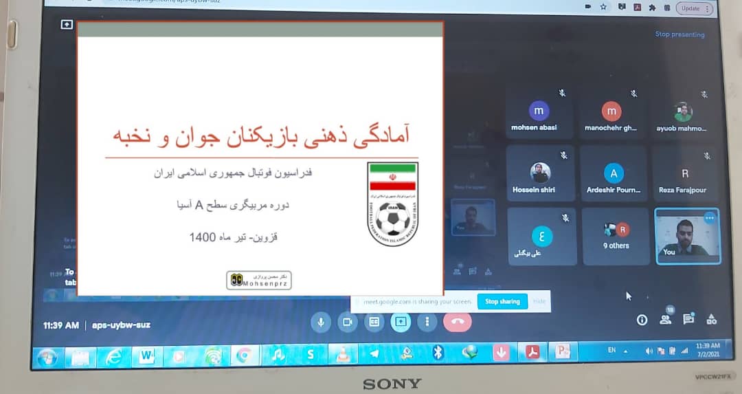برگزاری وبینار برگزاری وبینار