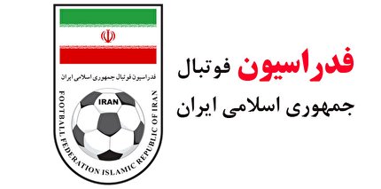 انتصاب اعضای کمیته پزشکی