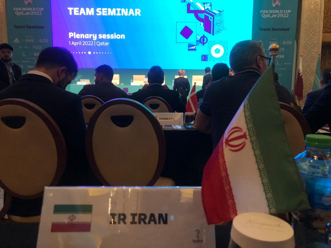 حضور هیات ایرانی در سمینار تیم های حاضر در جام جهانی