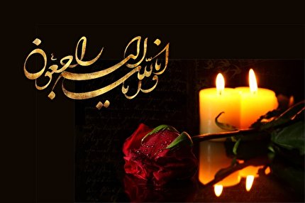 تسلیت به ماساژور تیم امید ایران