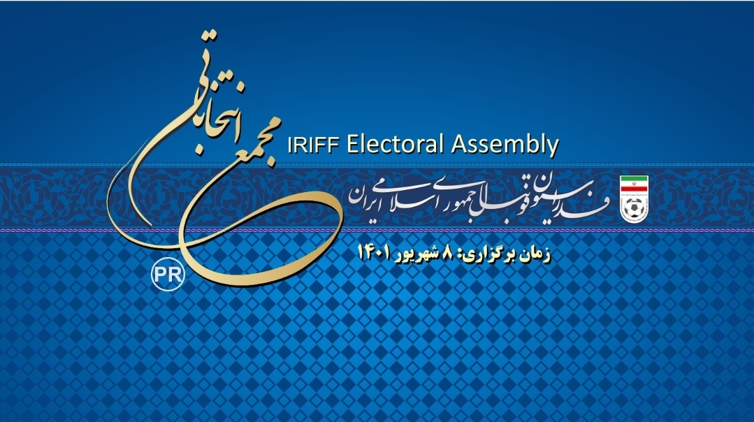 تکذیب ارسال نامه کمیته بدوی انتخابات به دبیرخانه مجمع