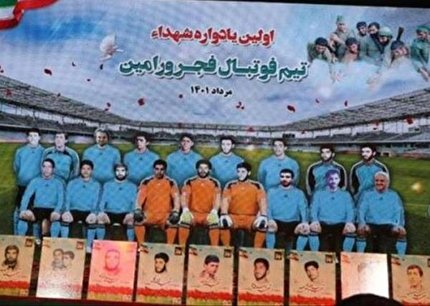 برگزاری هفته دوازدهم لیگ برتر با نام تیم فوتبال مردمی شهدای فجر ورامین