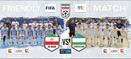 اعلام لینک بلیت فروشی دیدار دوستانه فوتسال ایران و ازبکستان