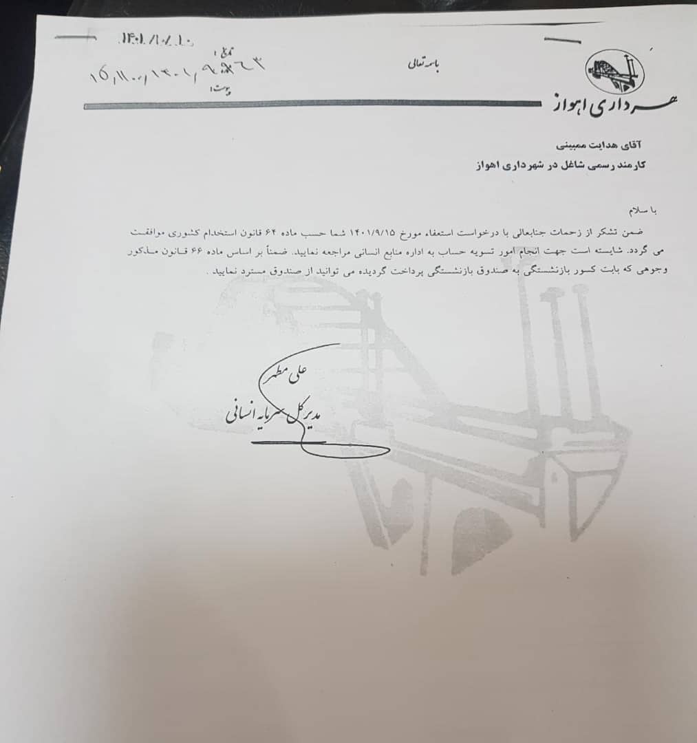 اطلاعیه