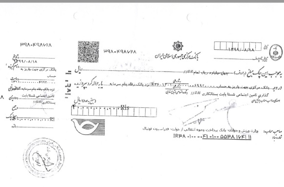 توضیحات مشاور حقوقی فدراسیون فوتبال درباره پرداخت مطالبات شستا توضیحات مشاور حقوقی فدراسیون فوتبال درباره پرداخت مطالبات شستا