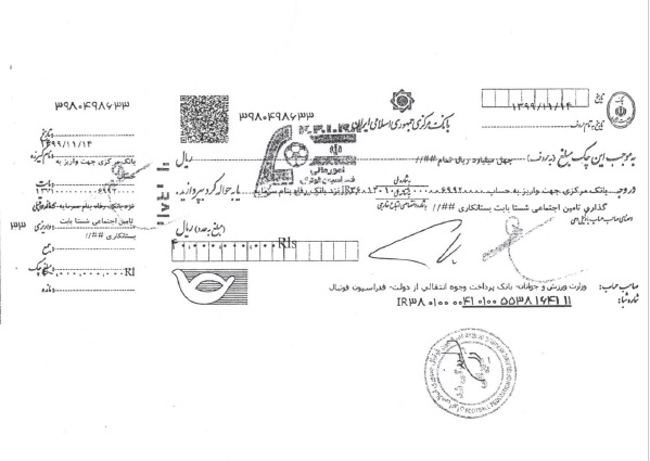 توضیحات مشاور حقوقی فدراسیون فوتبال درباره پرداخت مطالبات شستا توضیحات مشاور حقوقی فدراسیون فوتبال درباره پرداخت مطالبات شستا