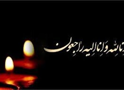 پیام تسلیت به رییس هیات فوتبال یزد