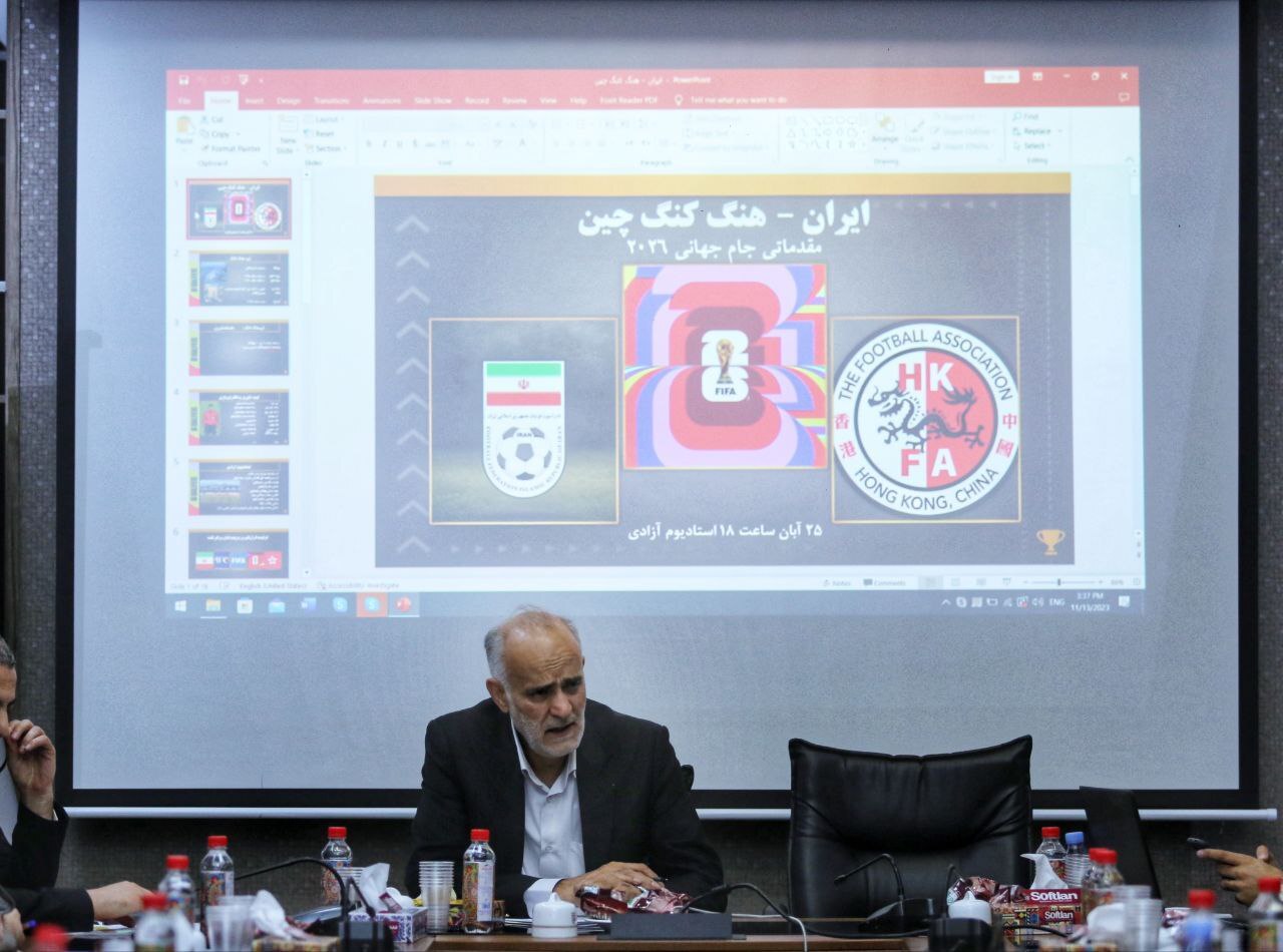 برگزاری دومین برگزاری نشست هماهنگی دیدار تیم ملی مقابل هنگ کنگ چین برگزاری دومین برگزاری نشست هماهنگی دیدار تیم ملی مقابل هنگ کنگ چین