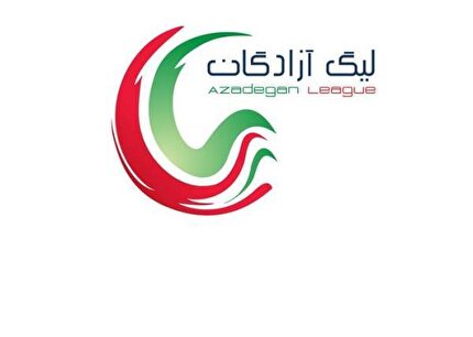 اعلام ساعت و ورزشگاه سه مسابقه لیگ یک