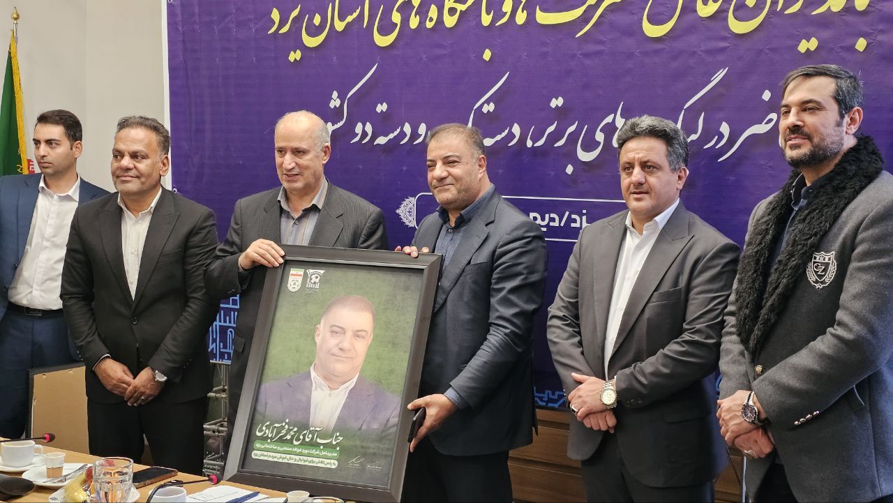 تاج در جمع مدیران باشگاههای یزدی: باید به باشگاه بازیکنساز مزیت بدهیم/ یزد را باید در فوتبالساحلی جهانی دخالت بدهیم تاج در جمع مدیران باشگاههای یزدی: باید به باشگاه بازیکنساز مزیت بدهیم/ یزد را باید در فوتبالساحلی جهانی دخالت بدهیم