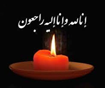 پیام تسلیت فدراسیون