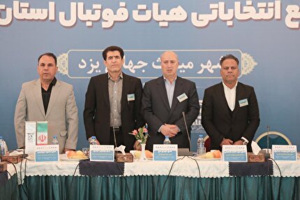 تفکری چهار سال دیگر رئیس هیات فوتبال یزد شد تفکری چهار سال دیگر رئیس هیات فوتبال یزد شد