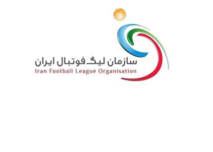 اعلام تقویم نقل و انتقالاتی فصل جدید مسابقات فوتبال ایران