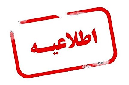 اطلاعیه دپارتمان بازاریابی و تلویزیون