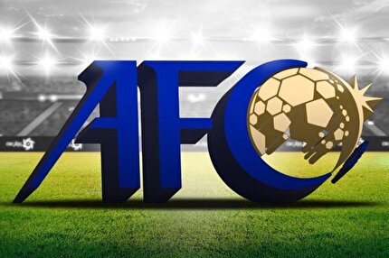 دستورالعمل AFC برای رسانه‌های گروهی