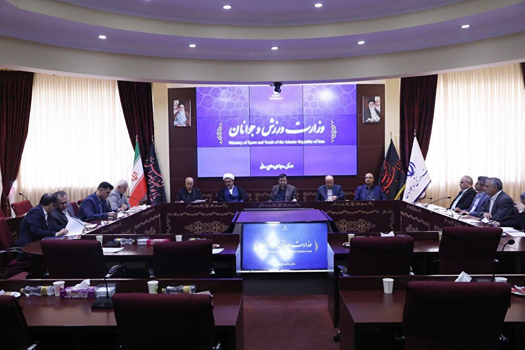 برگزاری جلسه شورای برون مرزی وزارت ورزش و جوانان با حضور رئیس فدراسیون
