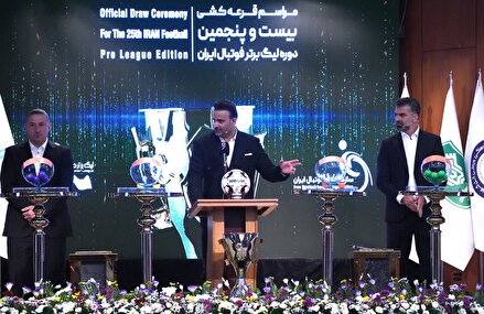 مراسم قرعه کشی بیست و پنجمین دوره لیگ برتر با حضور مسئولین فدراسیون و سازمان لیگ برگزار شد