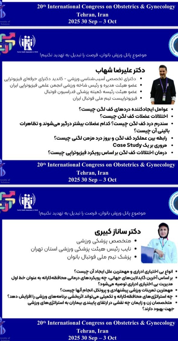 حضور نمایندگان فدراسیون فوتبال در بیستمین کنگره بین‌المللی زنان