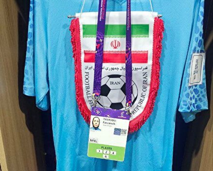 تصاویری از رختکن تیم ملی فوتسال بانوان ایران پیش از بازی با برزیل