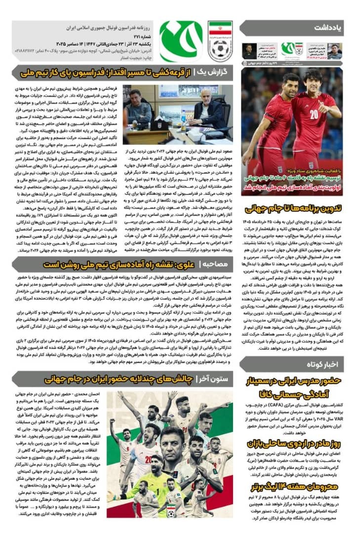 روزنامه فدراسیون/شماره271 روزنامه فدراسیون/شماره271