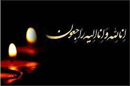 تسلیت فدراسیون فوتبال به فرمانده انتظامی یگان ویژه انتظامی کشور